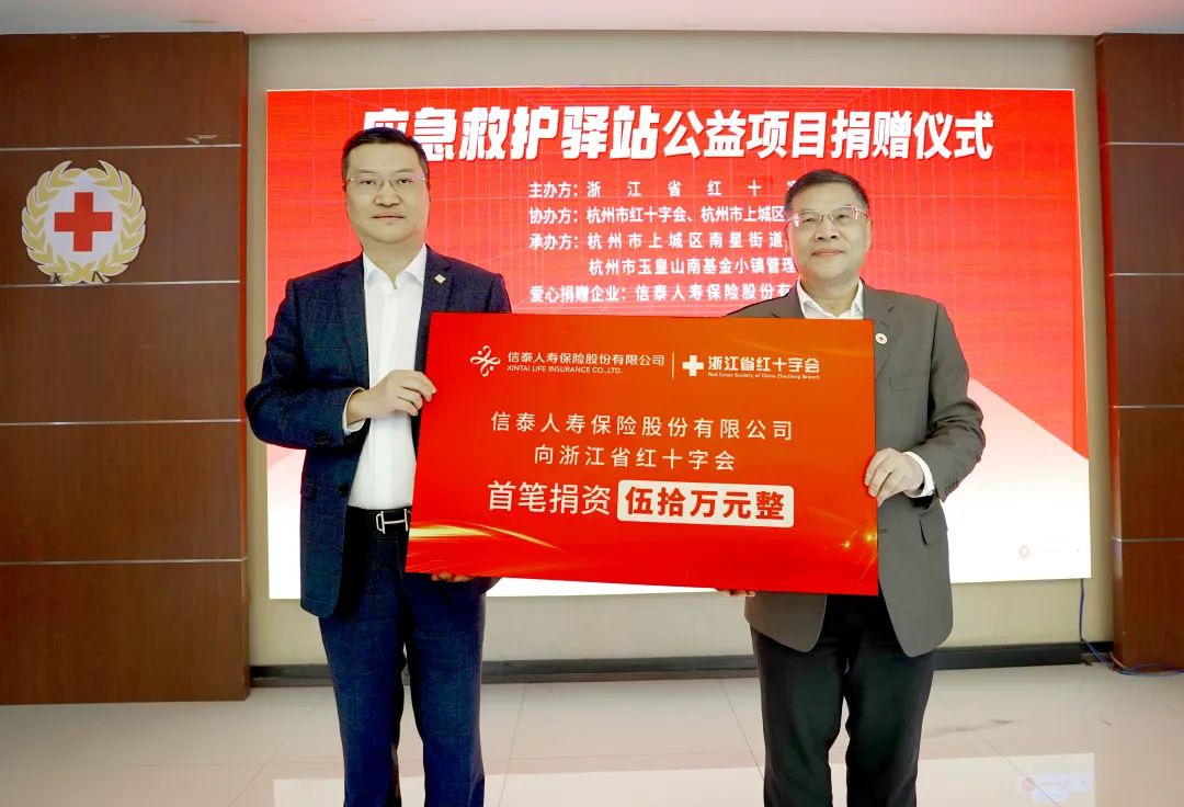 信泰人寿保险股份有限公司官网